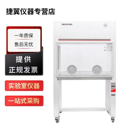 上海博迅实验室净化工作台无菌洁净工作台百级超净工作台 SW-CJ-1FD净化工作台(垂直流)