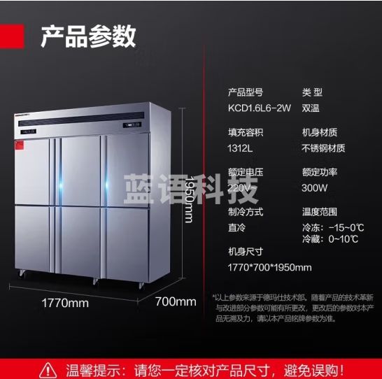 德玛仕（DEMASHI）KCD1.6L6-2W四门六门冰箱保鲜柜冷藏冷冻双温立式厨房冰柜四开门冰箱商用后厨用冰柜 【-15℃材质201】1312L上冷冻