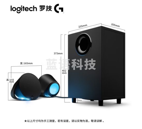 罗技（G） G560 PC游戏音箱 有线蓝牙音响 2.1多媒体音响 低音炮Lightsync技术