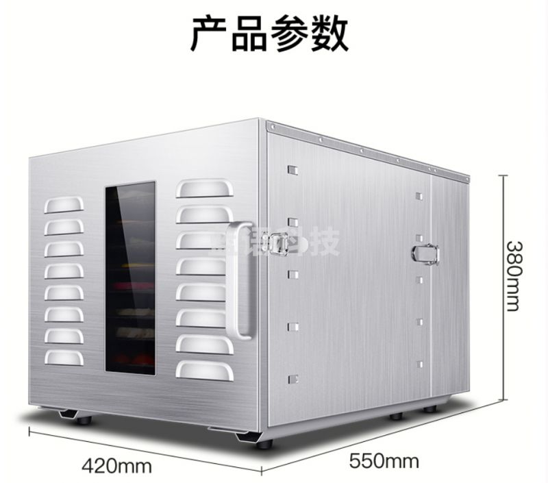 德玛仕（DEMASHI）水果烘干机 干果机 食品烘干机家用商用风干机烘肉干机芒果干柠檬片花茶宠物零食 16层108升