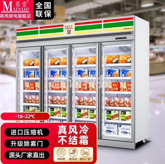 慕雪商用冷冻展示柜超市便利店立式冰柜冰淇淋l雪糕冷冻柜鲜肉保鲜急冻柜风冷无霜冰箱 顶置四门2500*740*2090