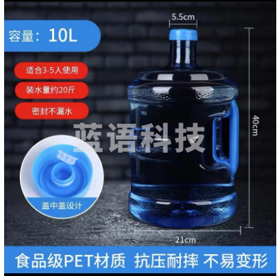 10L PET水桶纯净水桶户外桶单位：个