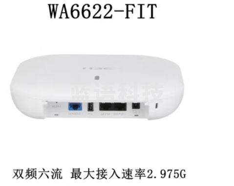 新华三H3C WiFi6无线AP室内吸顶放装5G高速接入点企业学校 WA6622-FIT 双频六流2.975G