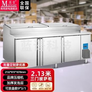 慕雪风冷撒料工作台沙拉柜赛百味冷藏水果捞展示柜商用开槽小菜冰箱操作台披萨撒料台沙拉台工作台 2312*815*1078披萨柜工程款
