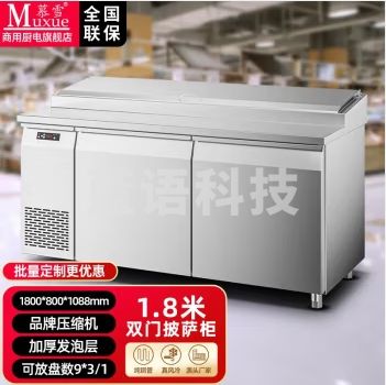 慕雪风冷撒料工作台沙拉柜赛百味冷藏水果捞展示柜商用开槽小菜冰箱操作台披萨撒料台沙拉台工作台 1800*800*1088双门比萨柜