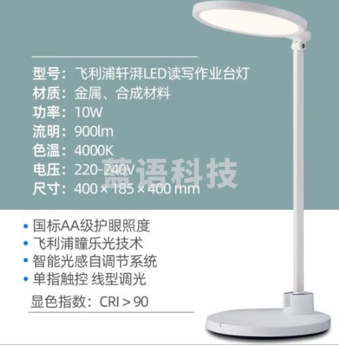 飞利浦（PHILIPS） LED护眼台灯 读写台灯床头灯儿童阅读看书学习写字学生台灯 【轩湃】白色-LED10W