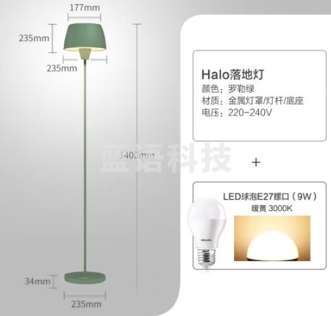 飞利浦（PHILIPS） led落地灯沙发立式灯床头灯客厅钢琴卧室书房灯护眼灯阅读学习灯 罗勒绿E27暖光9W