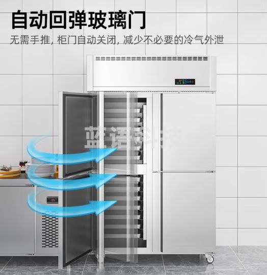 慕雪商用烘焙插盘冰柜风冷慕斯面团冷冻柜 生胚包子水饺速冻柜 厨房冷冻冷藏保鲜冰箱工作台烤盘柜立式 28盘四门双温 烤盘饼盘高身柜