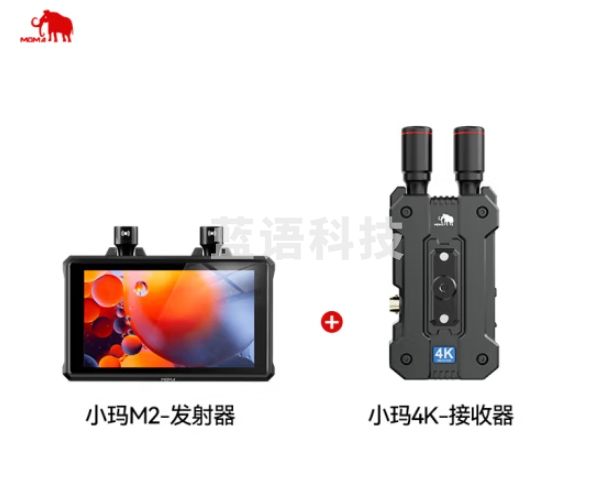 MOMA猛玛小玛M2无线图传小监视器专业4K输入猛犸监视器摄影单反可搭配小玛系列图传低延迟150米 监视器（发射器）+4k接收器