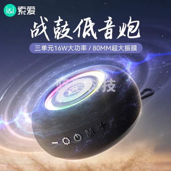 索爱（soaiy）S75蓝牙音箱家用无线小音响小型户外露营战鼓低音炮超重U盘车载高音质收款大喇叭 黑
