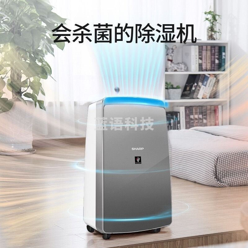 夏普/Sharp 除湿净化一体机除湿量 33L 自动除霜 满水断电DW-CJ25H-S 大型加湿器  学科专用仪器设备