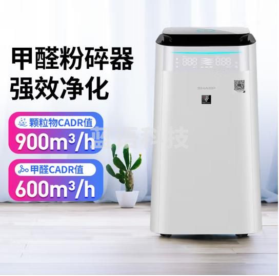 夏普（SHARP）空气净化器除甲醛 家用消毒机 净离子群大房间净化 现场除菌率>99% 双重滤网 双数显FP-CJ100-W