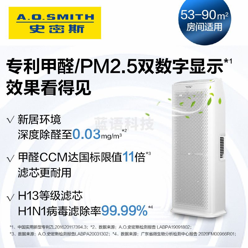 A.O.史密斯 空气净化器 高颜值静音  750C-FP