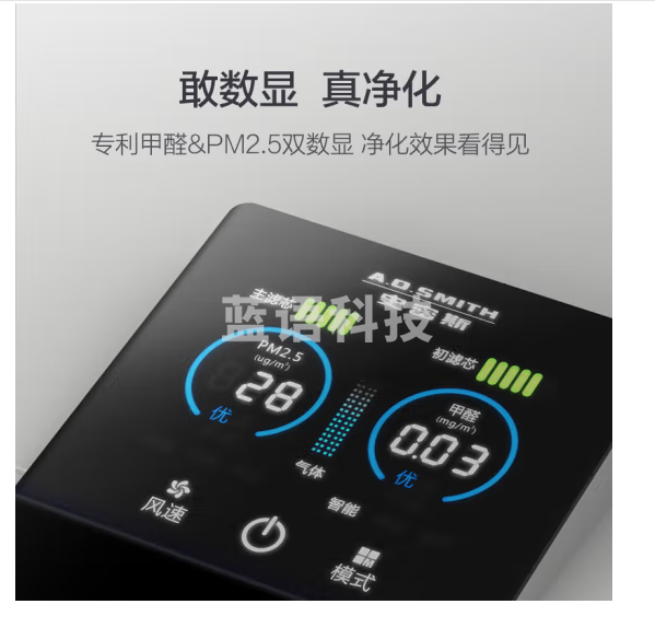 史密斯（A.O.SMITH）除甲醛空气净化器家用 分解除醛除菌除异味PM2.5除过敏原除雾霾 EB88 智能托管 KJ440F-MA-B12-PF