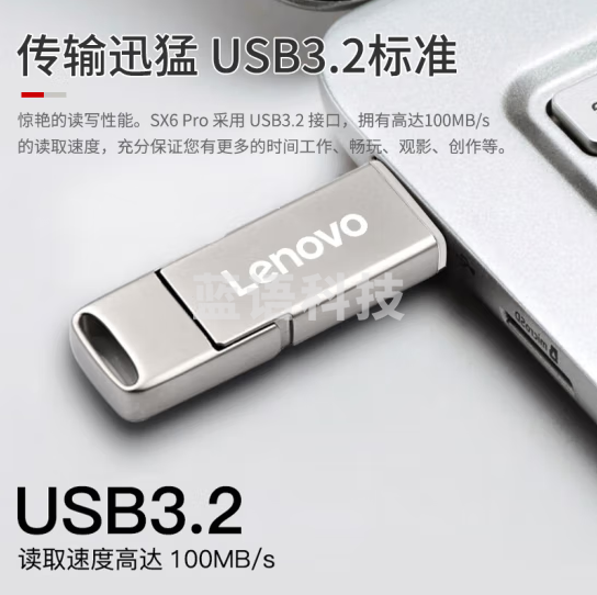 联想（Lenovo）32G Type-C USB3.2手机U盘 双接口 金属盖帽防尘防摔 SX6Pro系列 银色