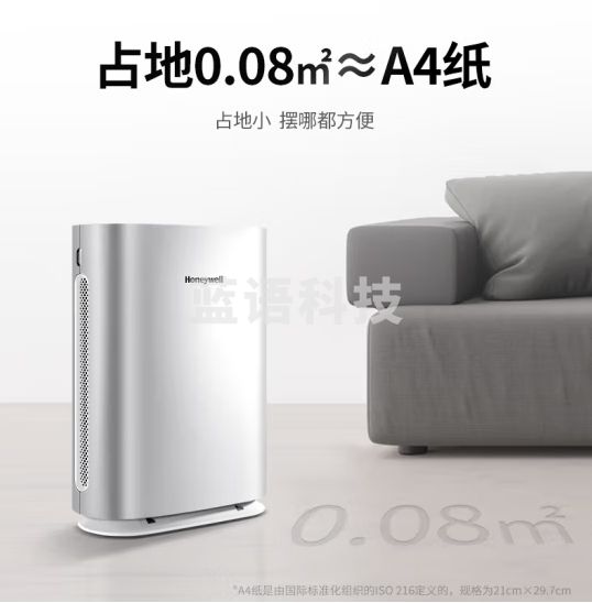 霍尼韦尔（Honeywell）空气净化器 家用卧室办公去除甲醛细菌过敏原烟味 KJ305F-TAC2101S