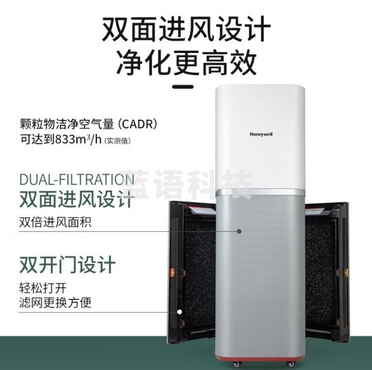 霍尼韦尔（Honeywell）空气净化器 家用商务办公室大面积 去除甲醛烟味SKJ900G 遥控款