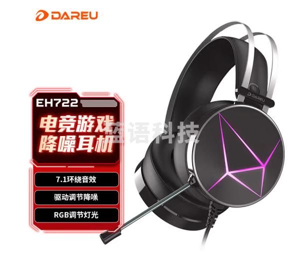 达尔优(dareu) EH722RGB 游戏耳机 usb7.1声道头戴式耳机带麦降噪耳机幻彩黑