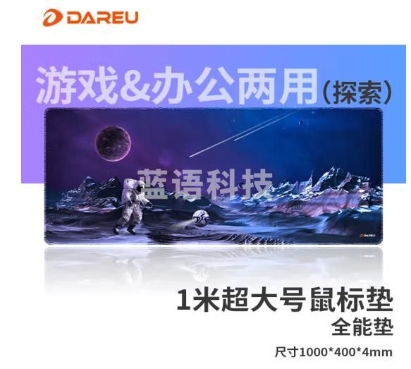 达尔优（dareu）PG-D104探索电竞游戏鼠标垫超大号 1000*400*4mm加厚锁边 黑紫色1米