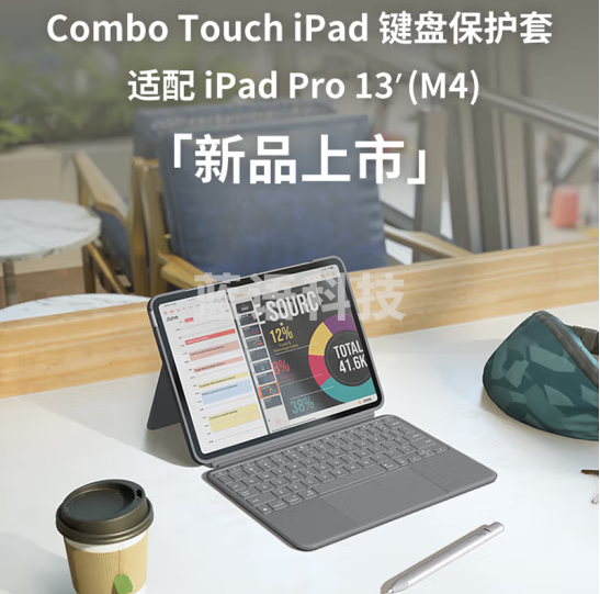 罗技(Logitech)随行系列 Combo Touch 键盘保护套 适配 iPad Pro 13英寸 (M4) 石墨黑