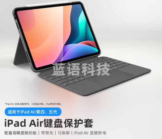 罗技(Logitech)iK1095 ipad air4/5键盘保护套 妙控键盘 适用于iPad Air(第四代、第五代)