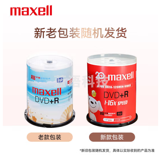 麦克赛尔（Maxell）DVD+R光盘/刻录光盘 16速4.7G 空白光盘 刻录盘 光碟 桶装100片