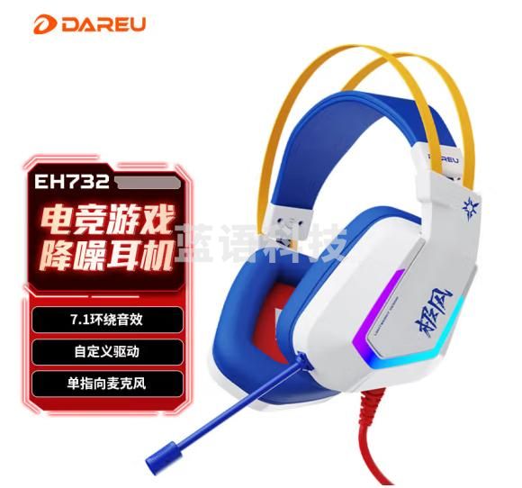 达尔优(dareu) EH732PRO游戏电竞头戴式耳机有线控单USB接口 7.1声道听声辩位