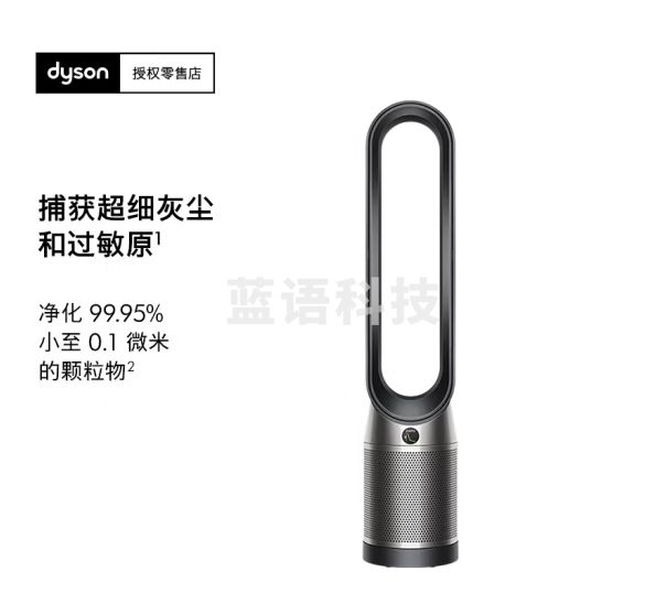 戴森 DYSON TP07 除菌除甲醛净化风扇 整屋循环净化 兼具空气净化器电风扇功能 黑镍色