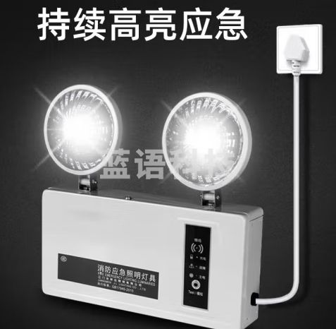 惠象 应急照明灯 消防应急灯双头充电照明灯新国标3C疏散安全出口指示灯