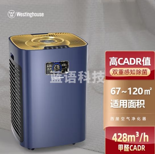 西屋（Westinghouse）美国西屋负离子空气净化器家用除甲醛分解卧室客厅去二手烟净化机 WIFI智能款【8000WX蓝色】
