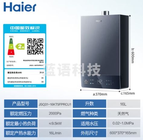 海尔（Haier）16升【K系列KT5】燃气热水器天然气 TSI增压零冷水 水伺服恒温五段微火一级静音JSQ31-16KT5FPRCU1