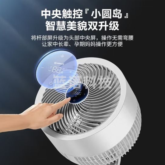 艾美特（Airmate） 【旗舰新品】空气净化循环扇RD70天鹅PRO 32档直流变频节能电风扇 奶油白【天鹅Pro升级款】
