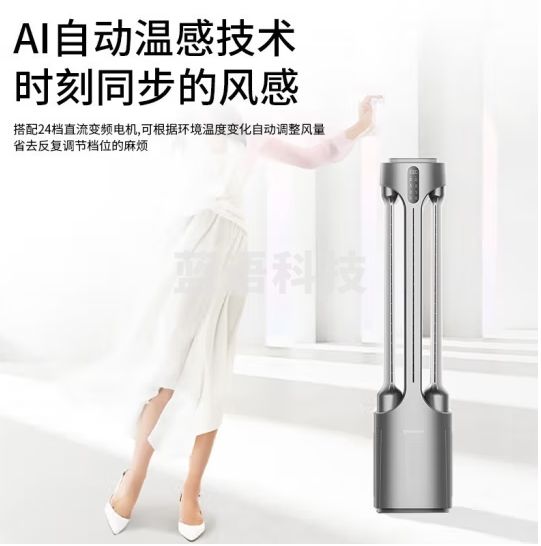 艾美特（Airmate）直流变频负离子无叶风扇塔扇家用台立扇遥控落地扇智能AI温控电风扇定时摇头电扇 Air4 Pro（太空灰）