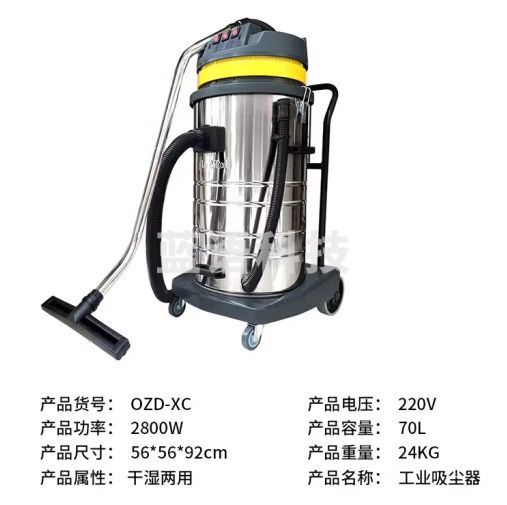 欧智帝移动式工业吸尘器 工厂车间公司办公室用大功率吸粉尘木屑干湿两用强力 无线式吸尘机锂电池款 XC款【2800W干湿抽吸四用】