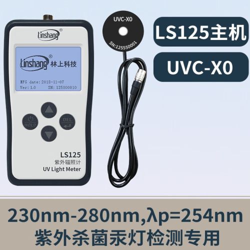 林上LS125多通道紫外辐射照度计uva/b/c紫外线强度检测紫外老化365nm 主机+UVC-X0(254nm汞灯杀菌适用)