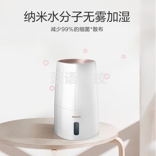 飞利浦（PHILIPS）无雾加湿器 自动湿度设置加湿器 纳米水饱饱 恒湿功能 轻音卧室办公室家用 HU3916/00