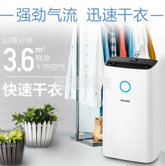 飞利浦 (PHILIPS) 除湿机抽湿机 除湿量30L/天 智能数显轻音万向轮一键干衣63m²客厅卧室地下室DE3203/00