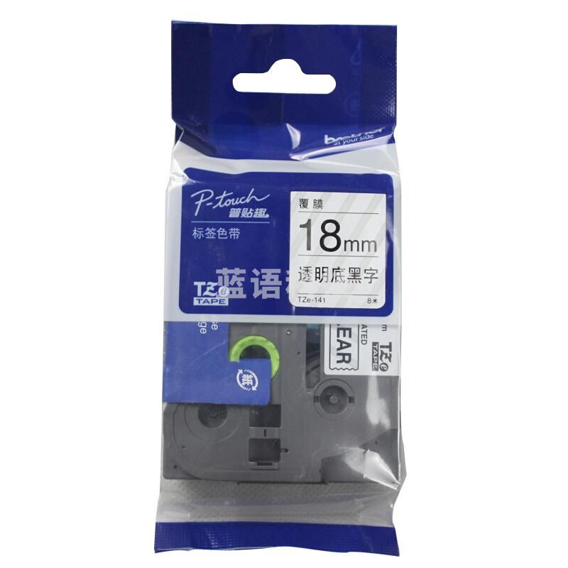 兄弟 TZE-141 透明底黑字标签打印色带 8m*18mm