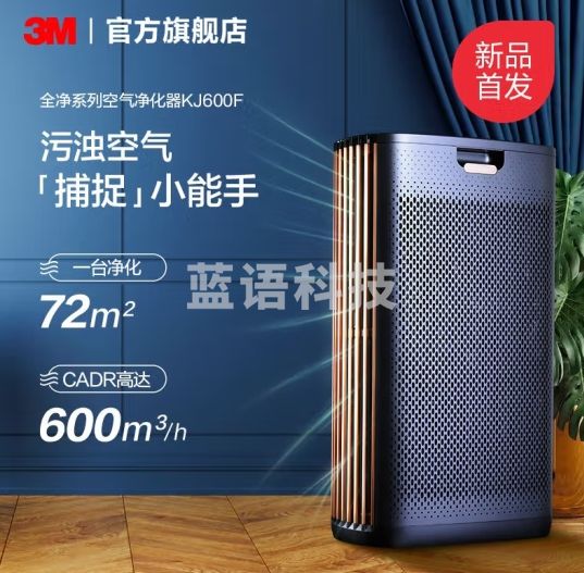 3M空气净化器 除甲醛消毒机 新房母婴家用卧室数显除味KJ600F
