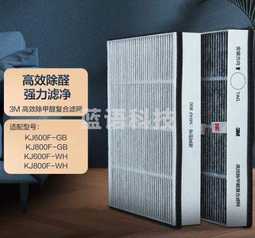 3M空气净化器空气净化器除甲醛大型家用卧室数显KJ800Fcbg 【800系列】原装复合滤网MFA800