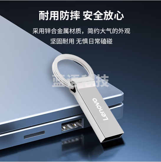 联想（Lenovo）8GB USB2.0 U盘企业招标投标学习办公车载U盘 通用金属U盘 SS180系列