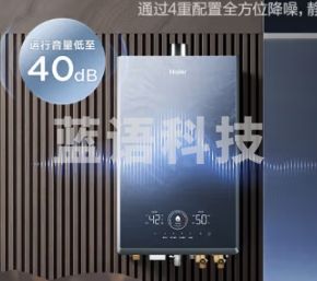 海尔（Haier）16升【恒星KN7S】燃气热水器天然气 双循环零冷水全程真恒温 TSI增压 一级静音JSQ31-16KN7SFRAGU1