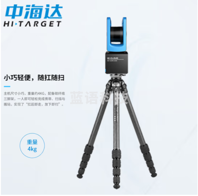 中海达三维激光扫描仪70-350M高精度3D室内外三维扫描仪坐标点