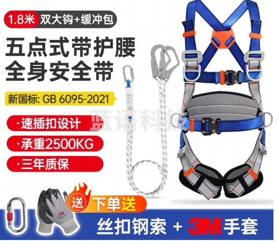 胜丽五点式安全带安全绳全身式新国标双大钩1.8米+缓冲包 1套装
