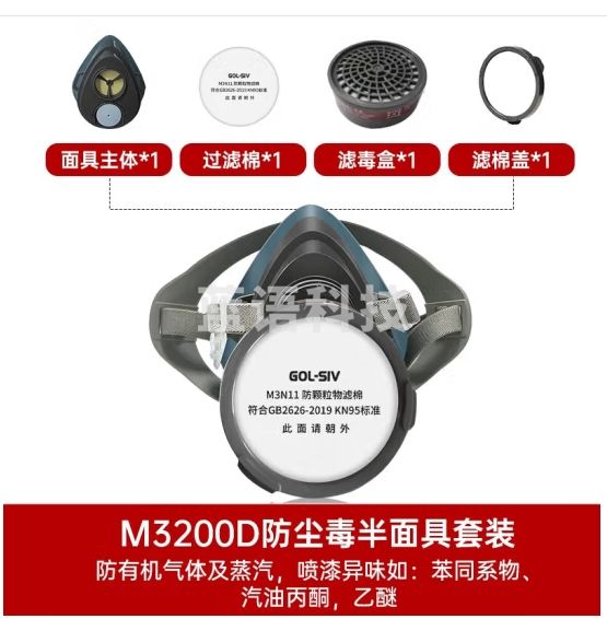 胜丽防毒面具防尘口罩防有毒气体农药喷漆印刷M3200D 1套装