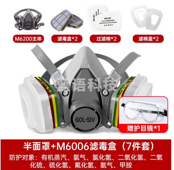 胜丽 M6200防毒面具 口罩防毒面罩配22片滤棉 喷漆实验室防有机蒸气/及多种气体配M6006滤毒盒