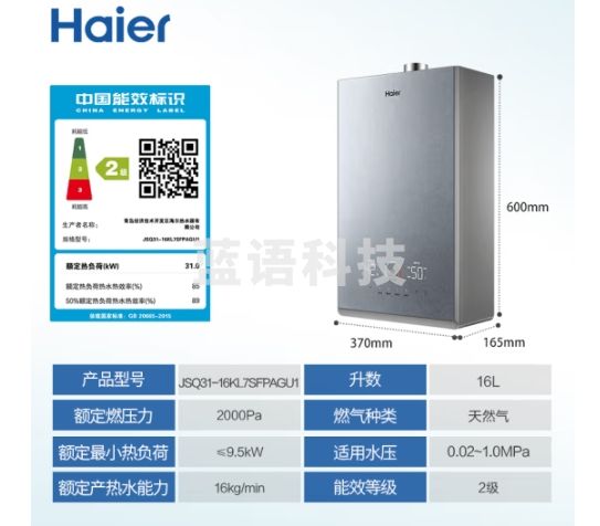 海尔（Haier）16升【恒星KL7S】燃气热水器天然气 全新双循环全程真恒温 TSI增压洗 一级静音JSQ31-16KL7SFPAGU1