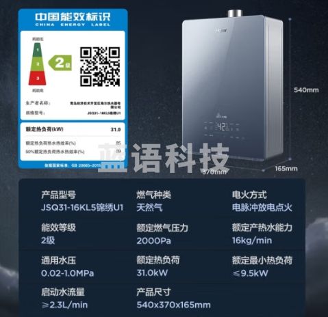 海尔（Haier）16升【K系列KL5】燃气热水器天然气 无级变频水伺服 五段微火 一级静音全面屏JSQ31-16KL5锦绣U1