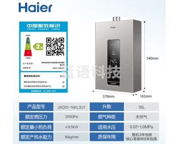 海尔（Haier）K系列 16升家用燃气热水器天然气 双核无极水伺服 一级静音 全新密闭稳燃舱高层适用JSQ31-16KL3U1