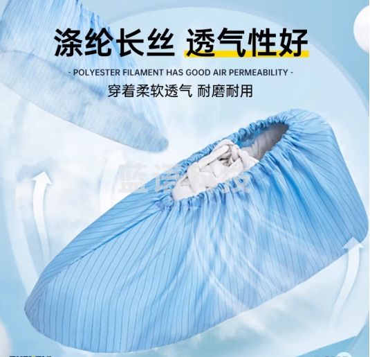 胜丽 防静电鞋套耐磨可水洗无尘样板间车间非1次性布鞋套 5双装